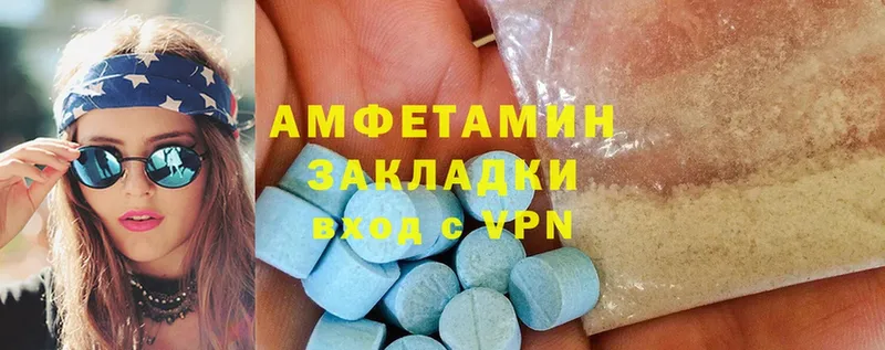 Amphetamine Розовый  Волжск 