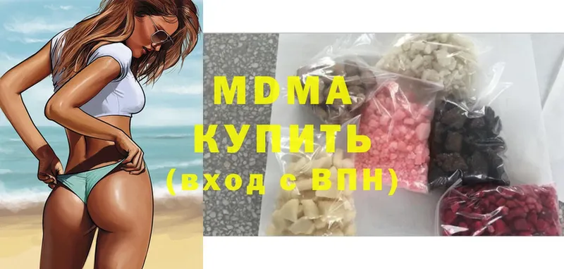 МДМА Molly  цена   Волжск 